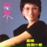 Tsai Chin