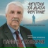Giannis Gkovaris