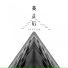1908公社