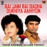 Fozia Soomro, Sajjad Yousuf