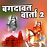 Shravan Singh Rawat, Mamta Rangeeli