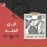 Mohamed Abd Elwahab