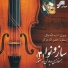 Asadollah Malek, Fazlollah Tavakol
