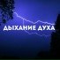 А. Соколов