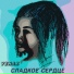 venax
