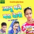 Baldev Gurjar