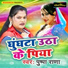 Pushpa Rana