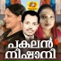 Mukkam Sajitha