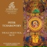 St. Petersburg Chamber Choir, Nikolai Korniev