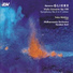 Yuko Nishino, Philharmonia Orchestra, Yondani Butt