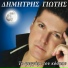 Yotis Dimitris