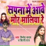 Vinod Yadav, Shilpi Raj