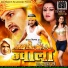 Indu Sonali, Jimmi