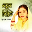Kulsum Sorkar