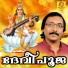 Prasad