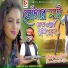 Achinta Mahato