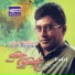 Rathna Sri Wijesinghe feat. Amarasiri Peiris