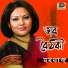Momotaz Begum