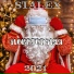 Stalex