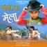 Naveen Semwal, Master Mohit Semwal