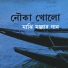 Saurav Madal