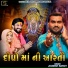 Jignesh Barot