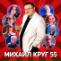 Александр Маршал