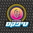 Teapacks ( טיפקס)