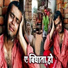 Rahul Tiwari Mridul