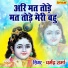 Dharmender Sharma