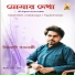 Priyadarshi Banerjee
