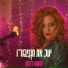 יעל את מגזימה