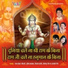 Vijay Soni