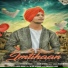Inder Prish