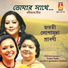 Jayati Chakraborty