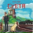Kyle Ruh