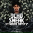 Ocho Sneak