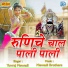 Yuvraj Mewadi