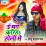 Sonu Sargam Ray