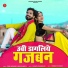 Sonu Kanwar, Bablu Ankhiya