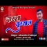 Jitendra Tomkyal