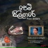 Neela Wickramasinghe