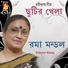 Roma Mondal