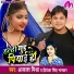 Akash Mishra, Priyanka Singh Bhashkar