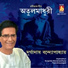 Durgadas Bandyopadhyay