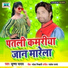 Krishna Yadav