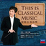 Wing-sie Yip, Hong Kong Sinfonietta