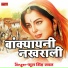 Nisha Jaiswal