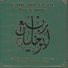 Rabih Abou-Khalil
