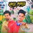 Sumit Bhabhor, Sanjay Bhabhor